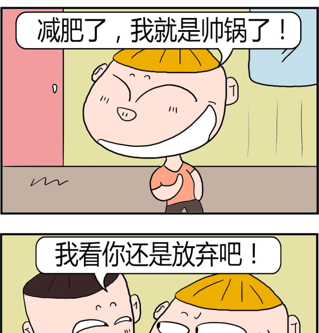 《肥仔故事2》第006话 减肥 第2页