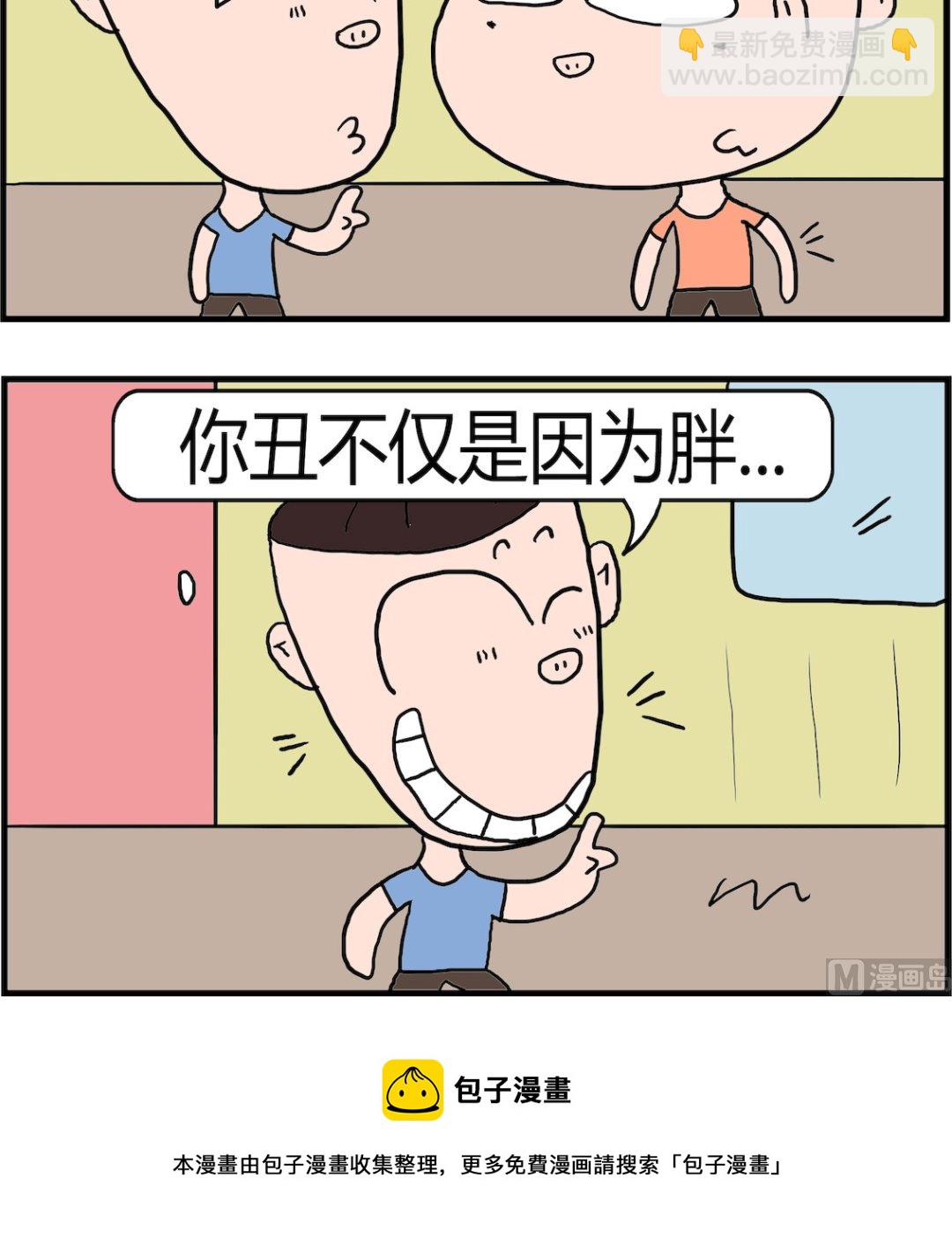 《肥仔故事2》第006话 减肥 第3页