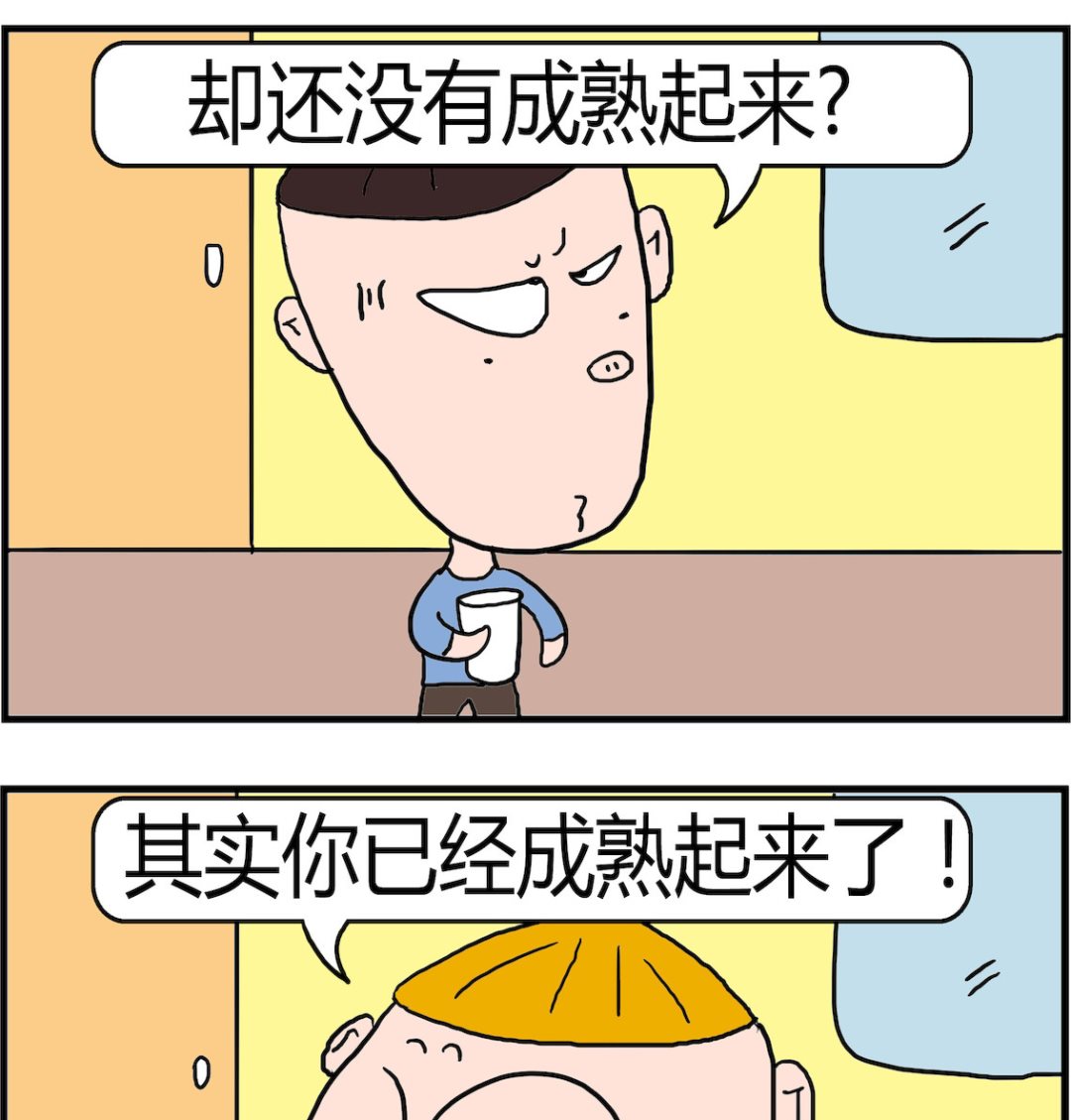 《肥仔故事2》第008话 成熟 第2页