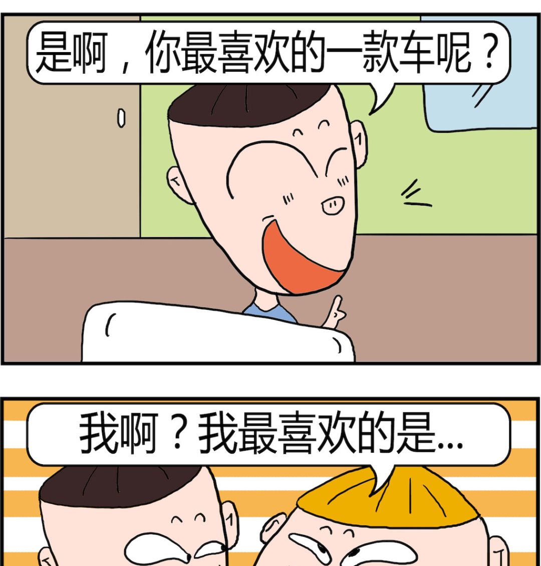 《肥仔故事2》第011话 喜欢的车 第2页
