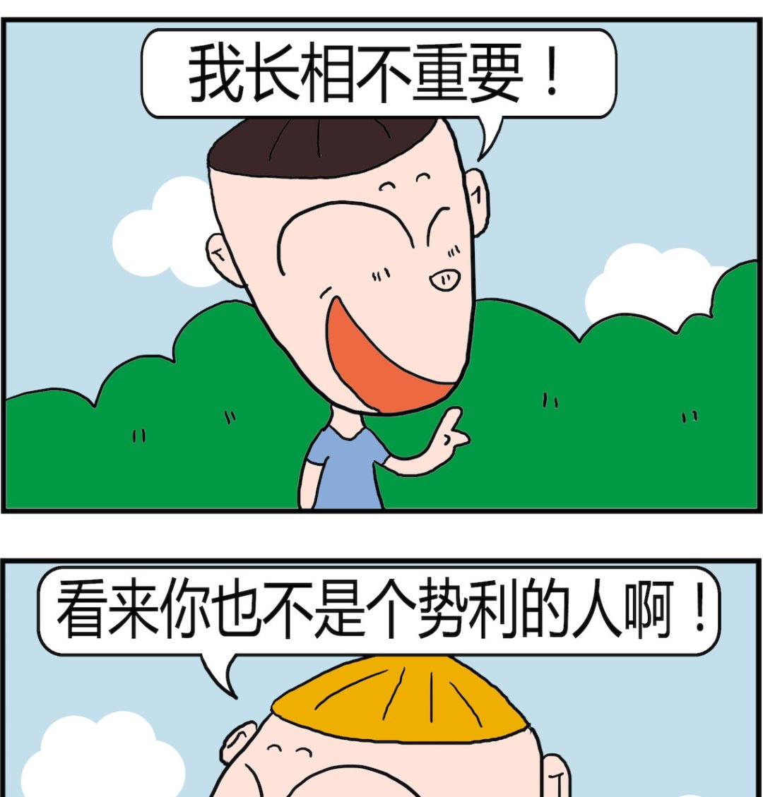 《肥仔故事2》第009话 长相 第2页