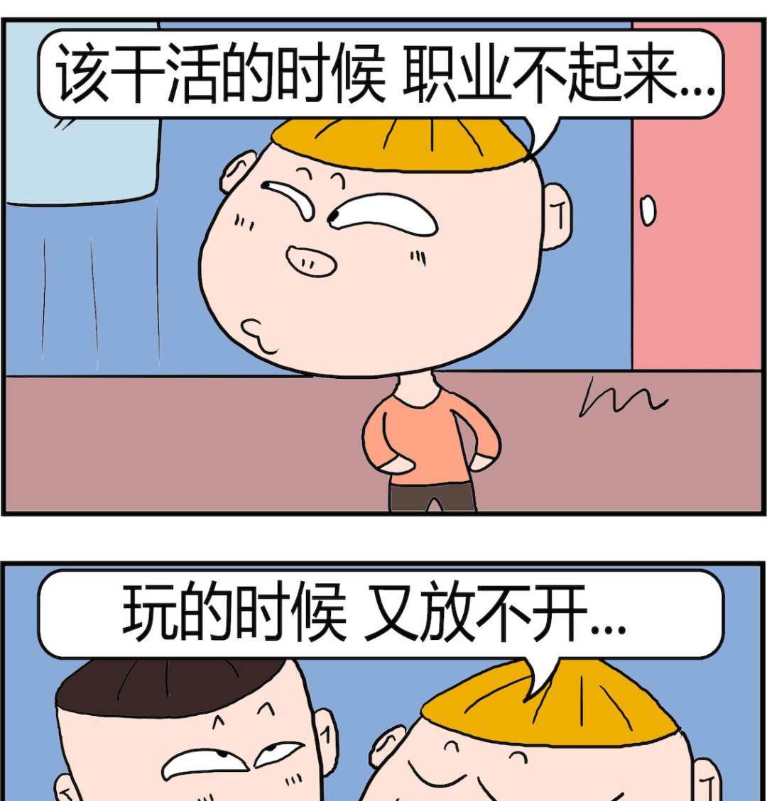 《肥仔故事2》第016话 这样的人 第2页