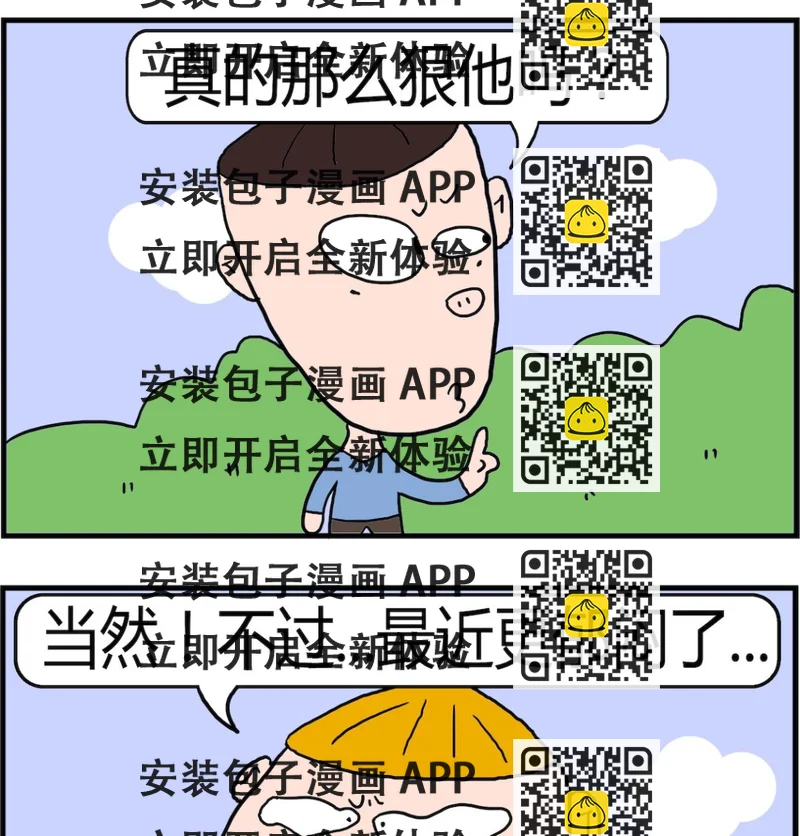 《肥仔故事2》第015话 仇恨 第2页