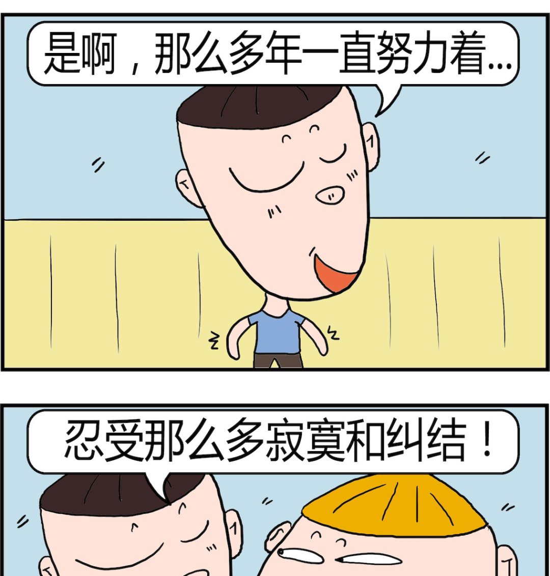 《肥仔故事2》第013话 努力着 第2页