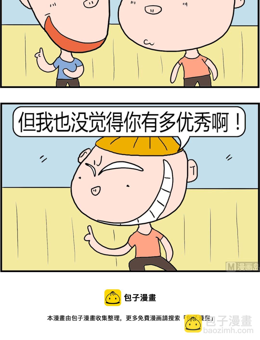 《肥仔故事2》第013话 努力着 第3页