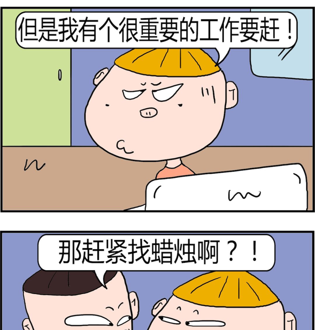 《肥仔故事2》第019话 找蜡烛 第2页