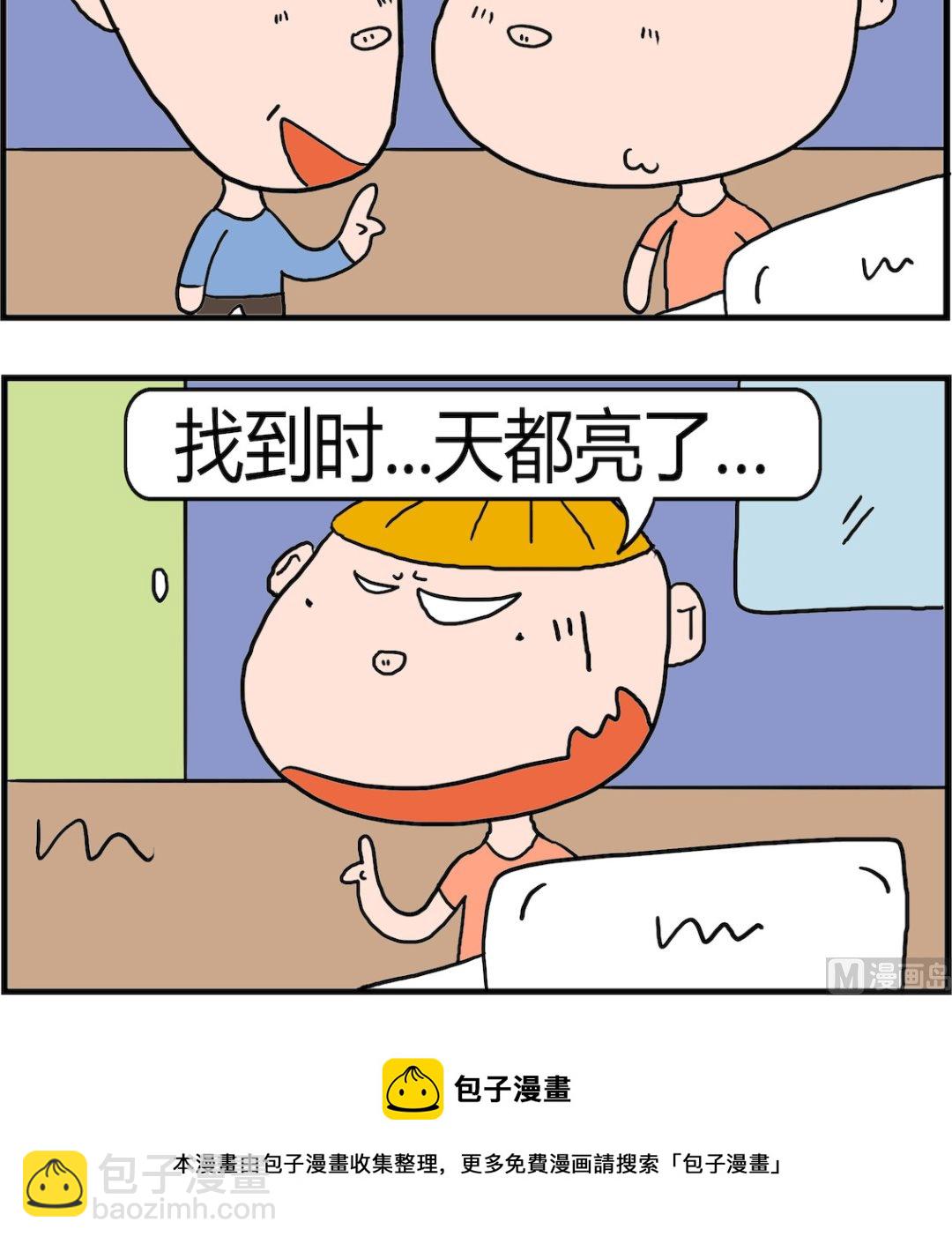 《肥仔故事2》第019话 找蜡烛 第3页