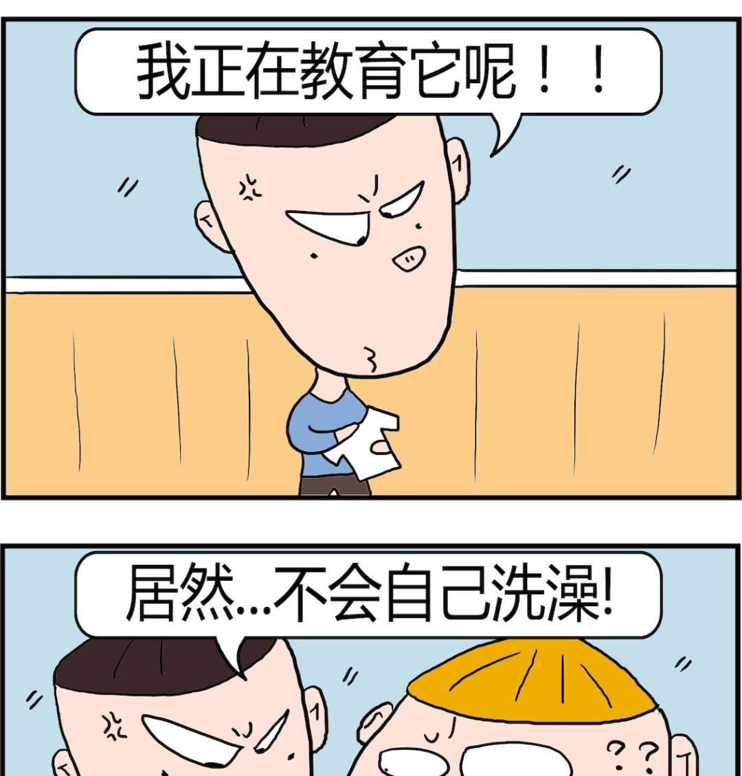 《肥仔故事2》第020话 教育 第2页