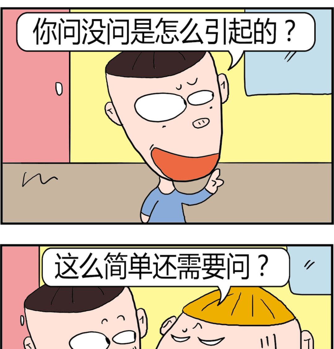 《肥仔故事2》第024话 关节炎 第2页