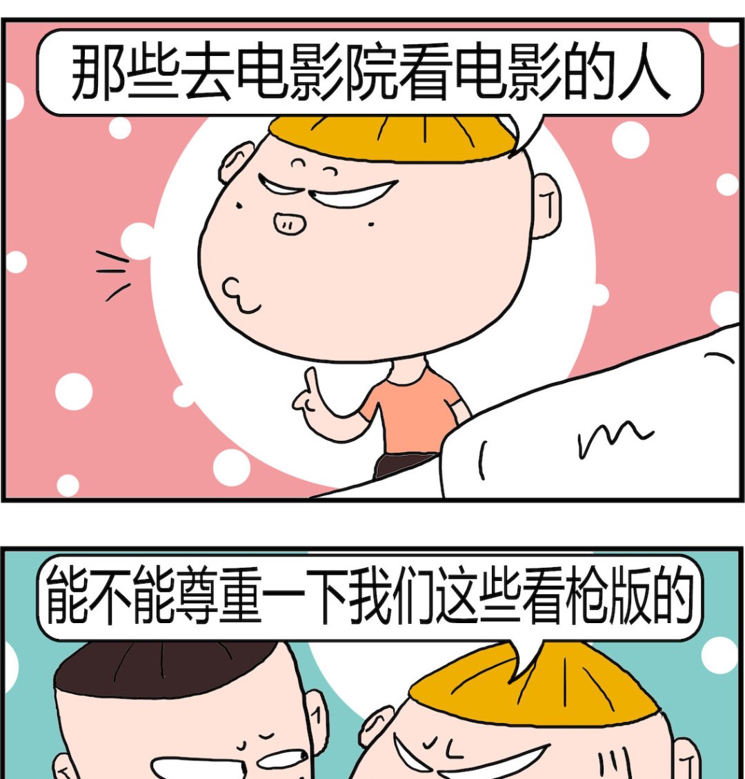 《肥仔故事2》第021话 尊重 第2页