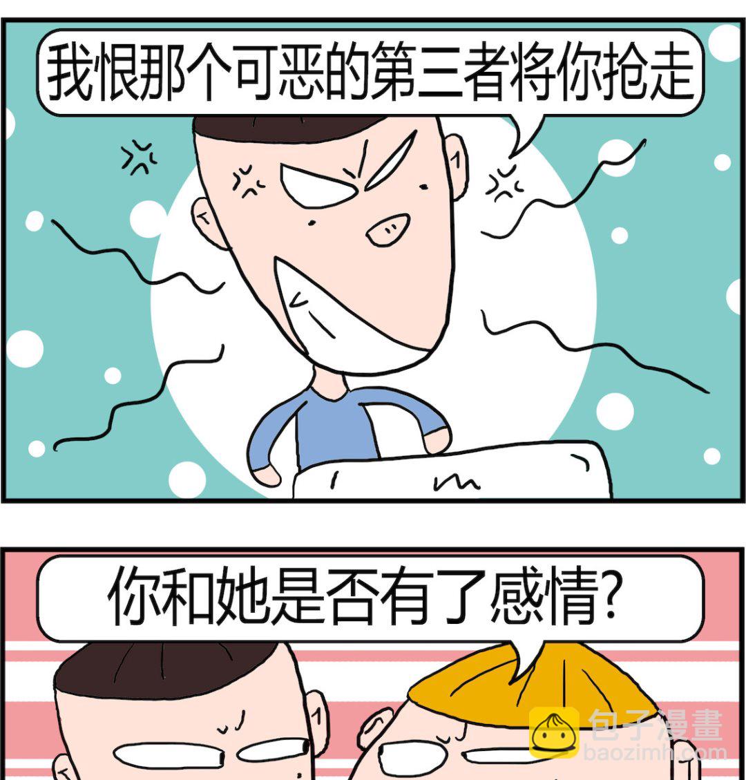 《肥仔故事2》第028话 感情 第2页