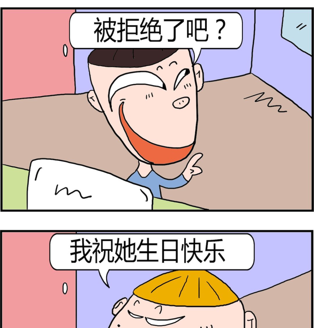 《肥仔故事2》第025话 拒绝 第2页