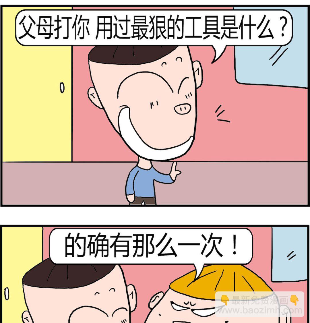 《肥仔故事2》第030话 工具 第2页