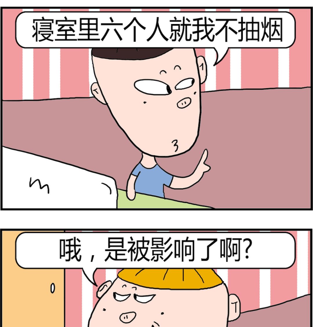 《肥仔故事2》第029话 二手烟 第2页
