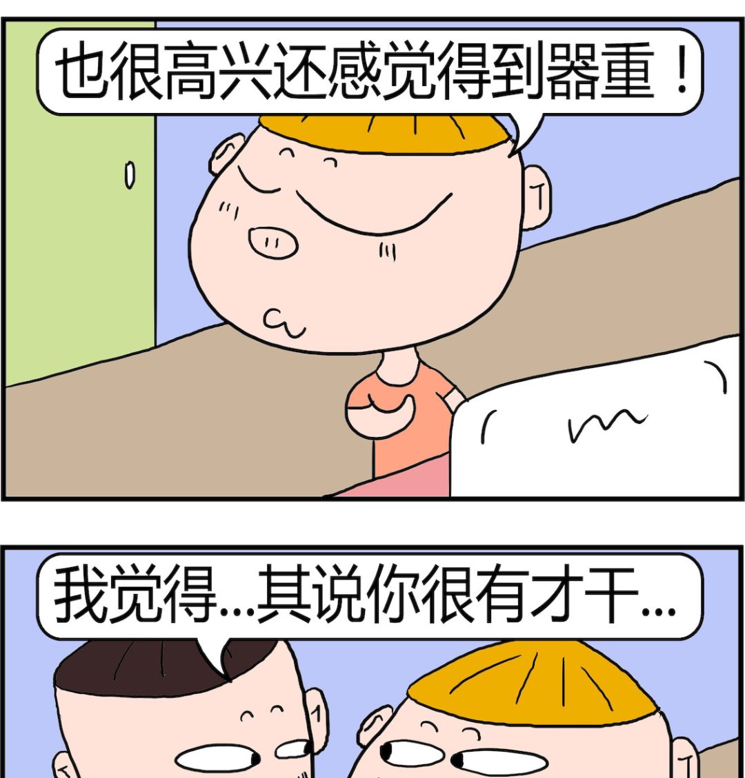 《肥仔故事2》第034话 能干 第2页