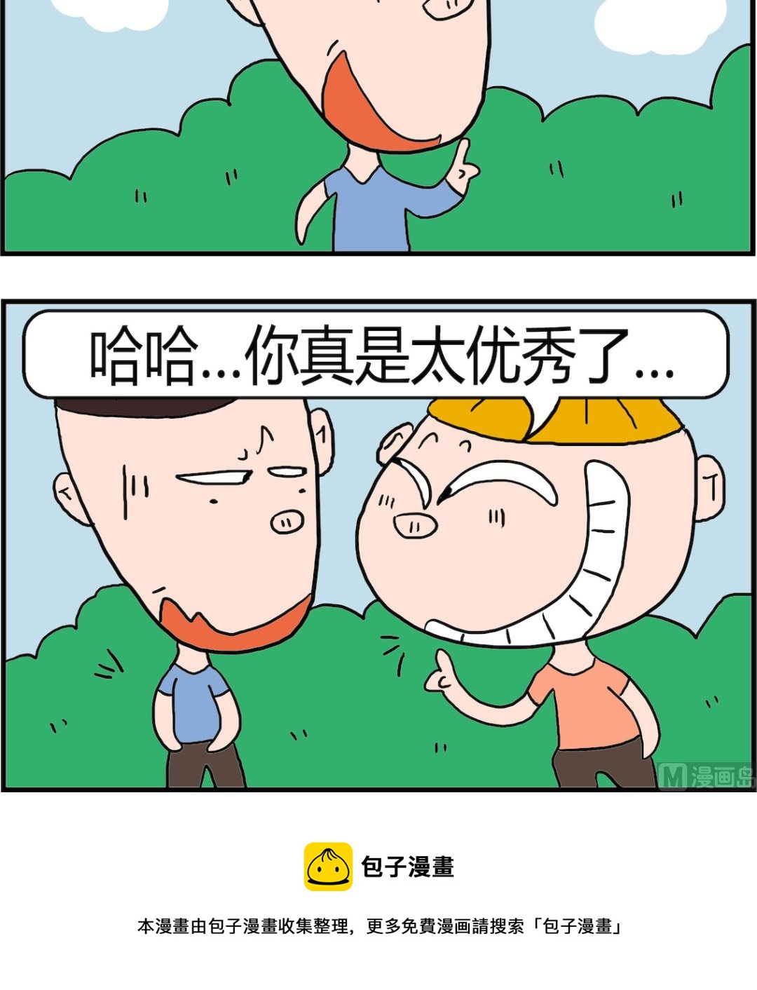 《肥仔故事2》第033话 研究发现 第3页