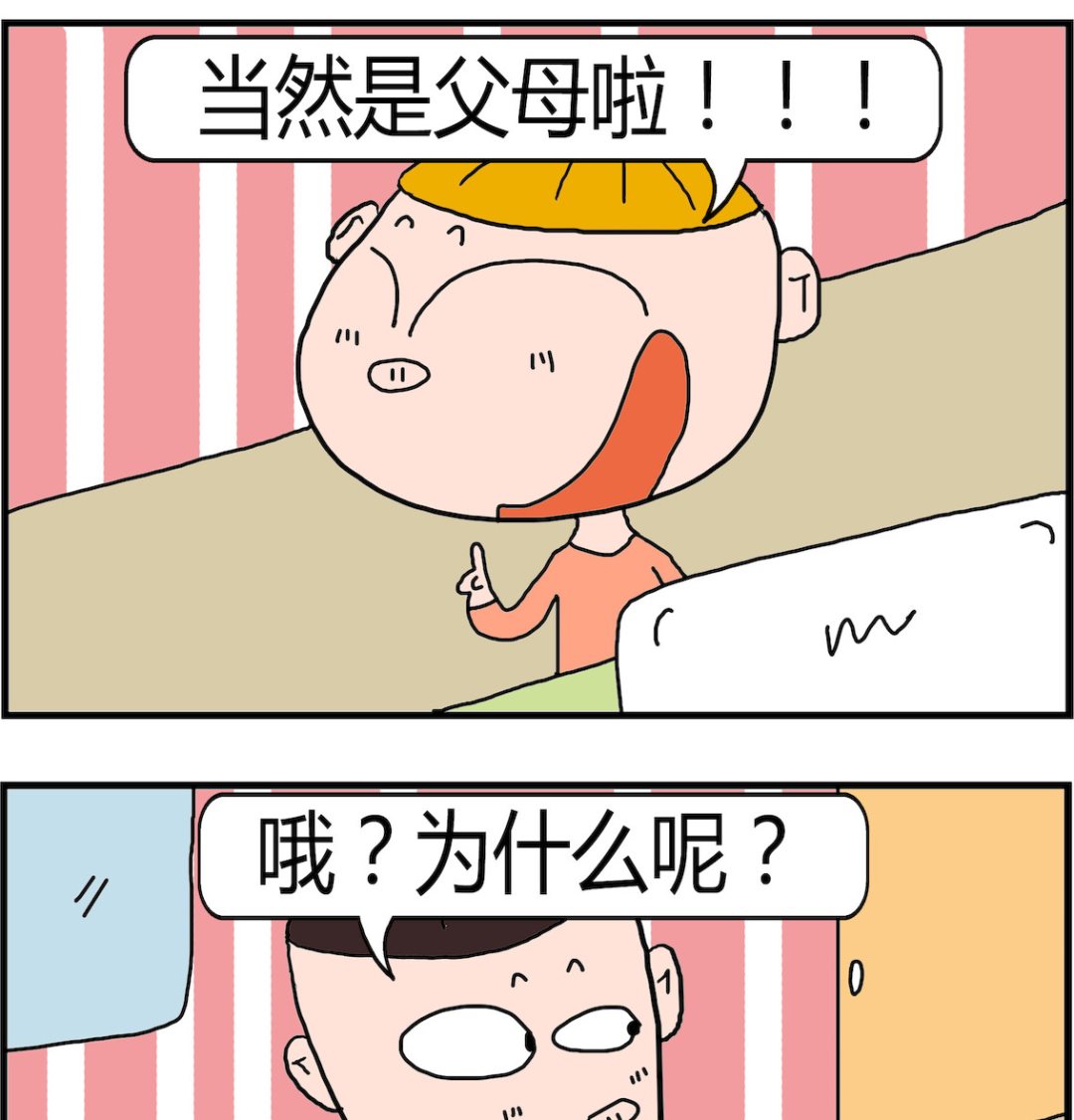《肥仔故事2》第039话 重要 第2页