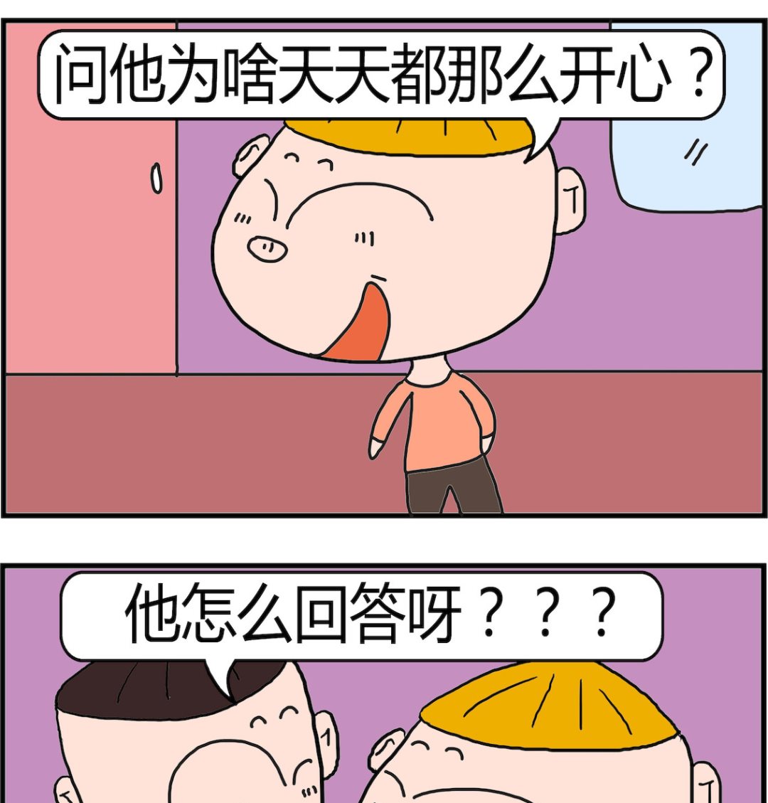 《肥仔故事2》第041话 很开心 第2页