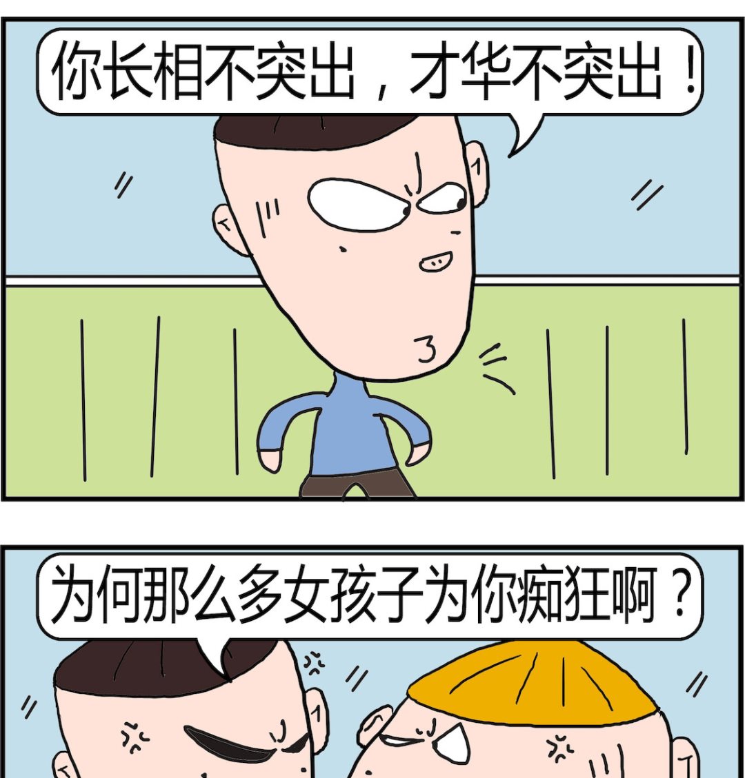 《肥仔故事2》第048话 突出 第2页