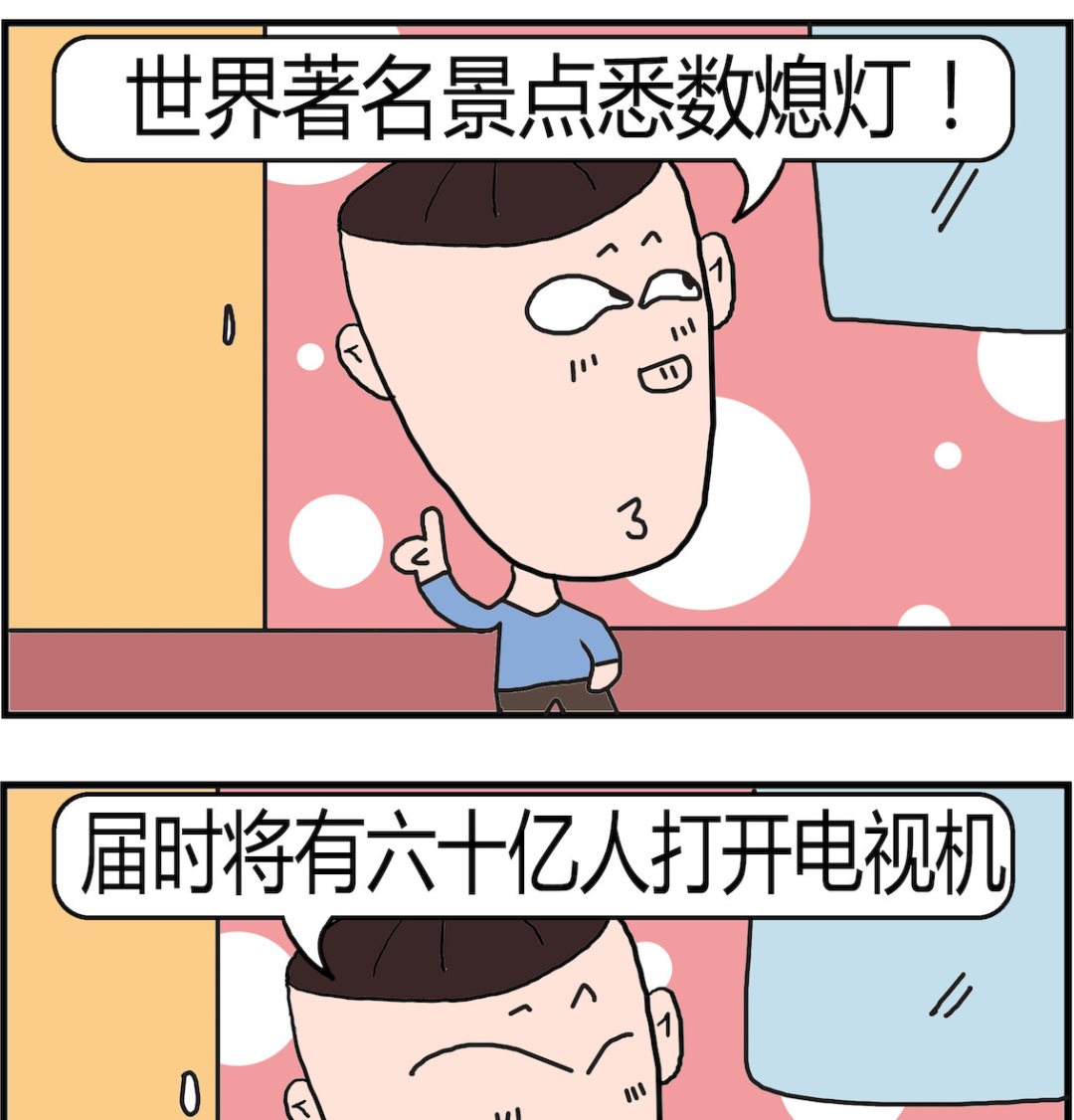 《肥仔故事2》第049话 节目 第2页