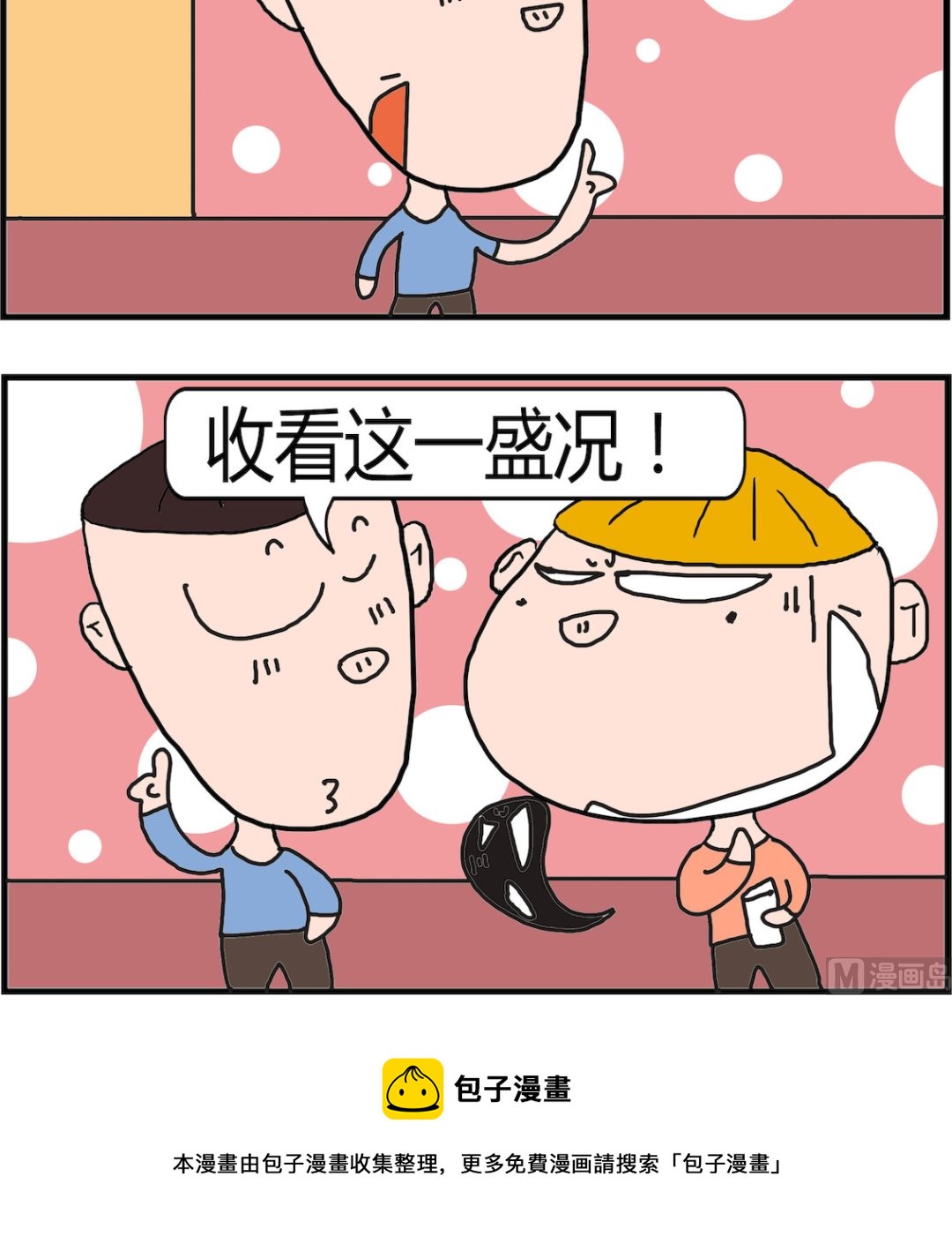 《肥仔故事2》第049话 节目 第3页