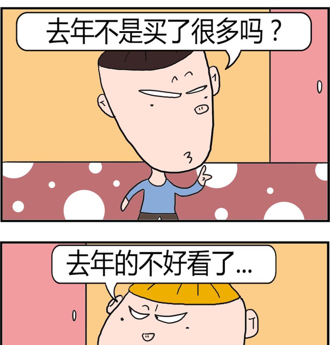 《肥仔故事2》第057话 不好看 第2页
