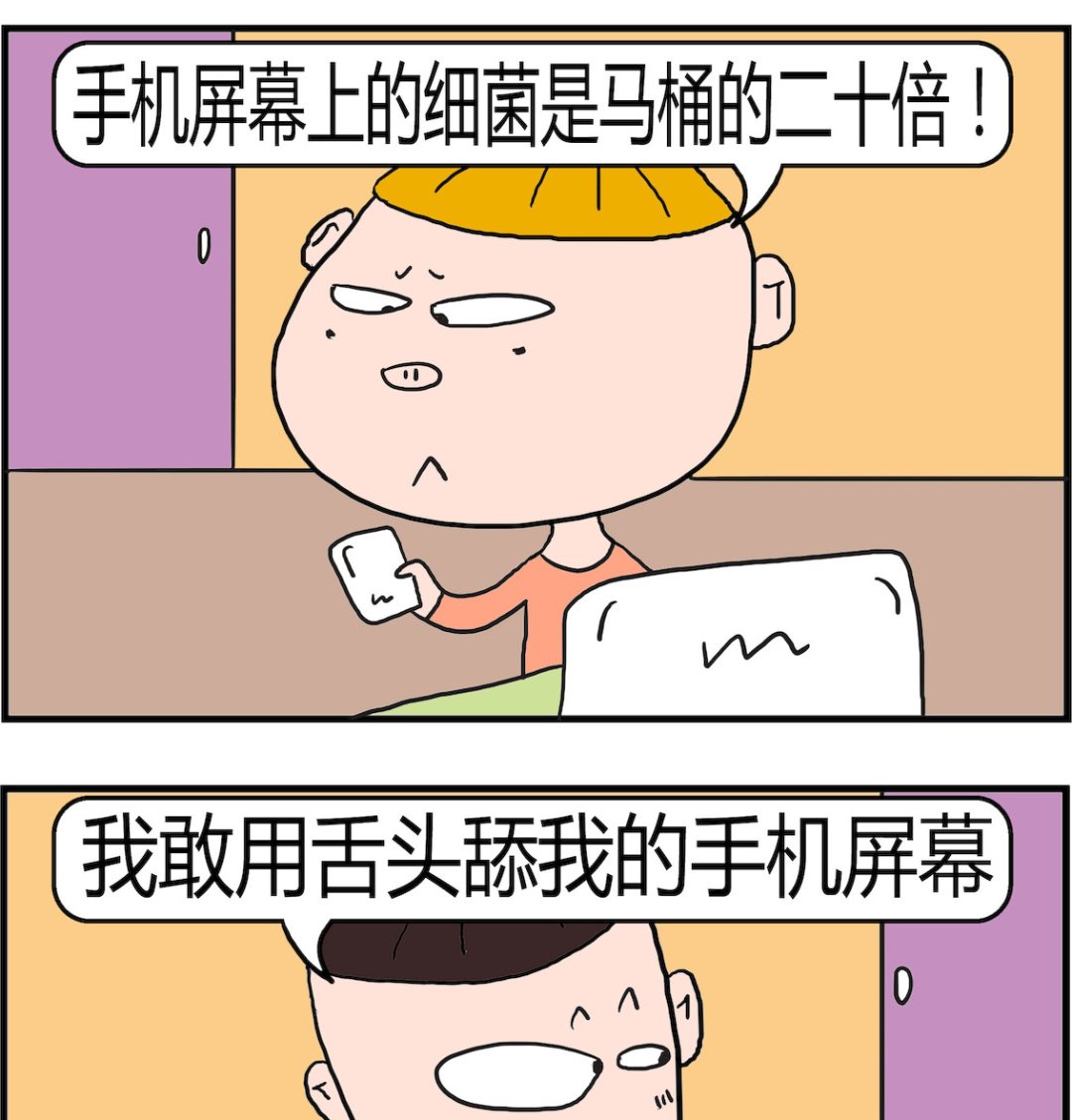 《肥仔故事2》第063话 细菌 第2页