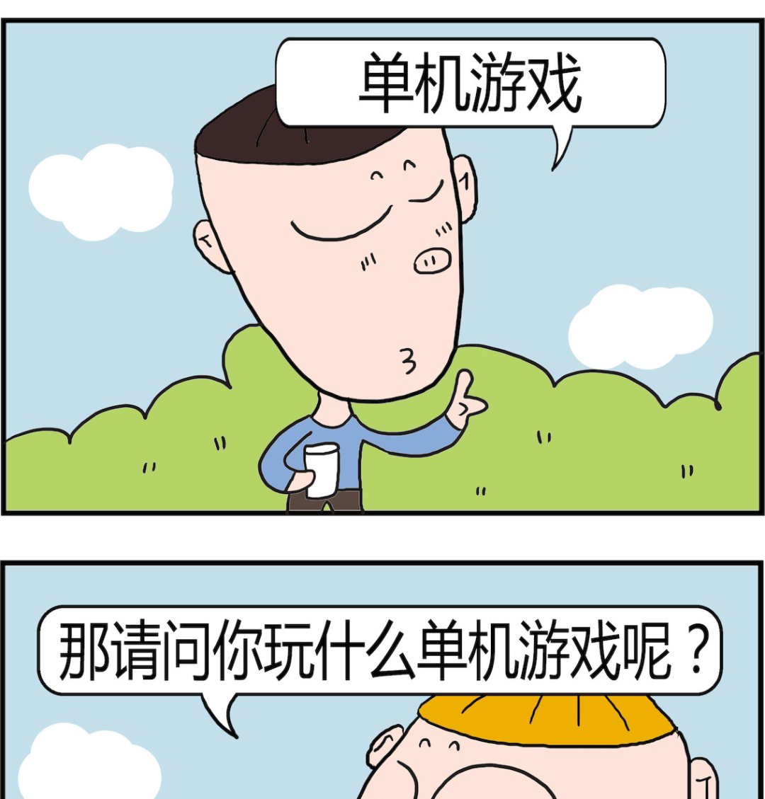 《肥仔故事2》第064话 游戏代练 第2页