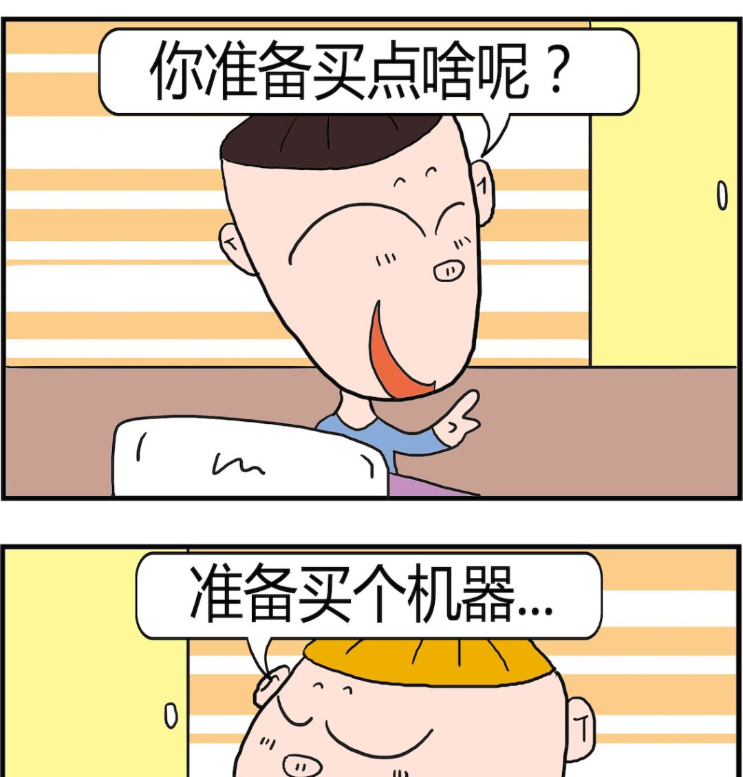 《肥仔故事2》第067话 买机器 第2页