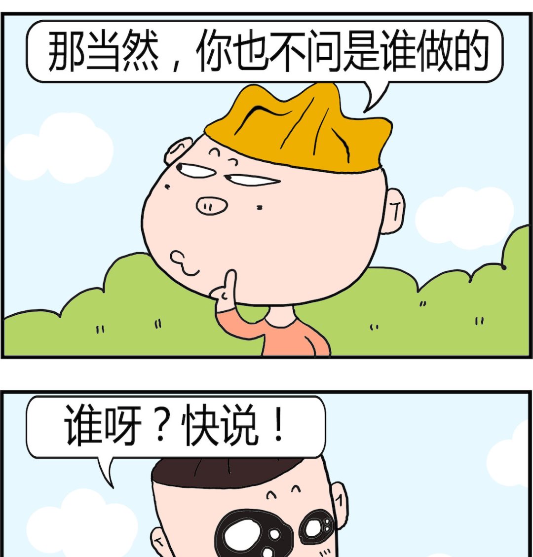 《肥仔故事2》第066话 发型 第2页