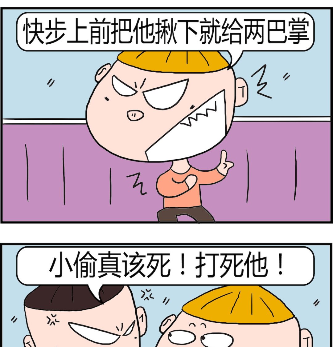 《肥仔故事2》第065话 小偷 第2页