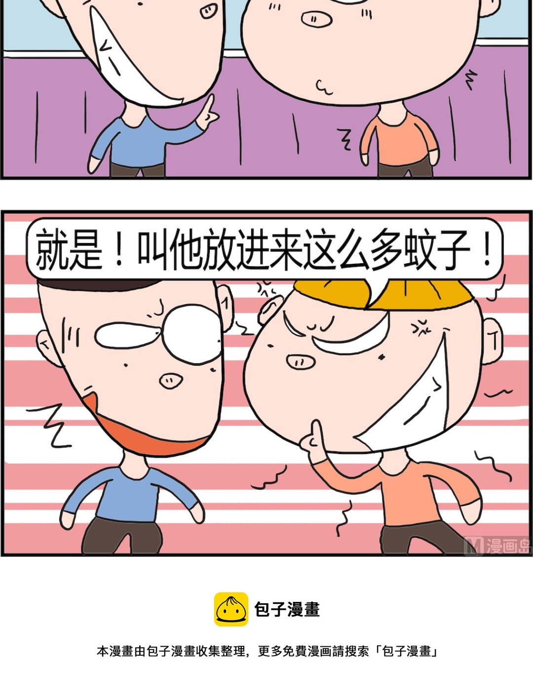 《肥仔故事2》第065话 小偷 第3页