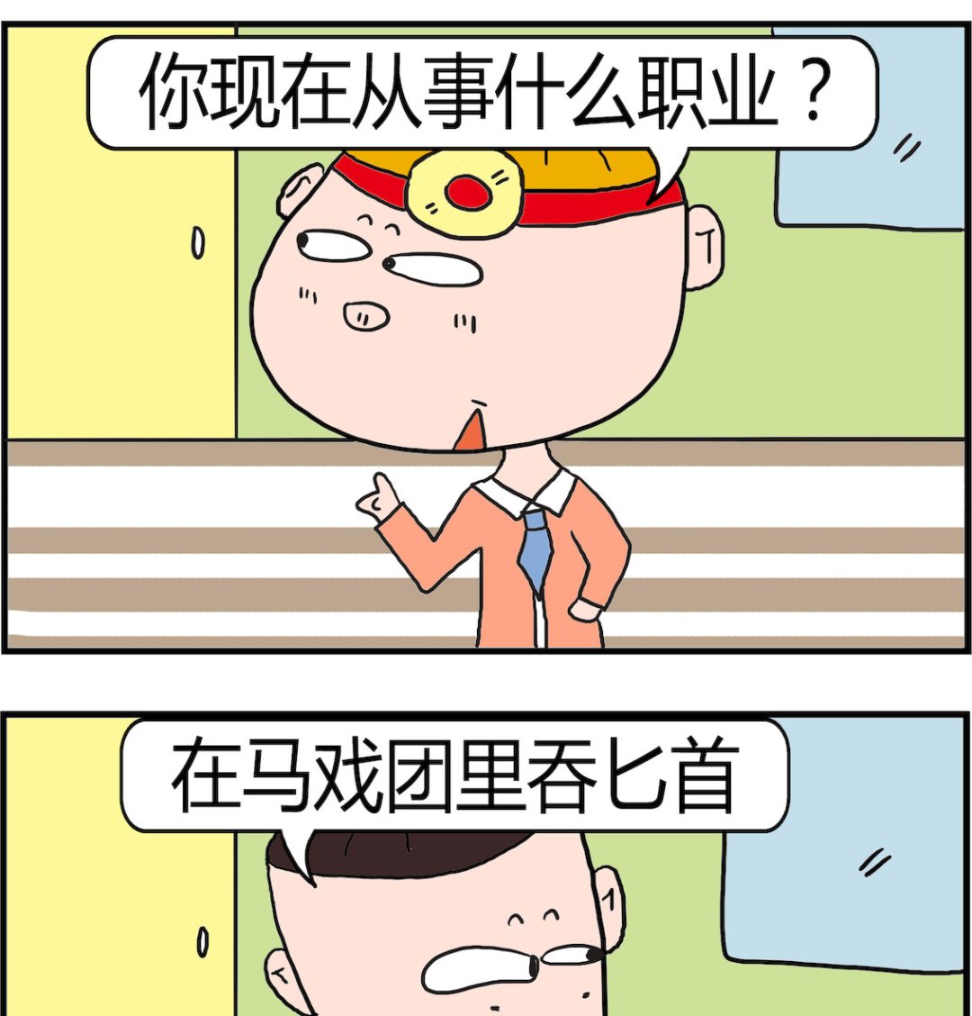 《肥仔故事2》第072话 减肥 第2页