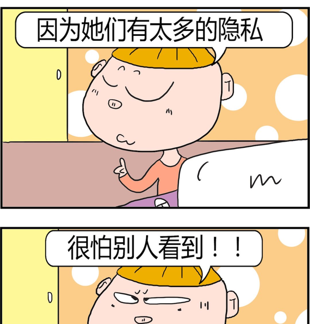 《肥仔故事2》第070话 双眼皮 第2页