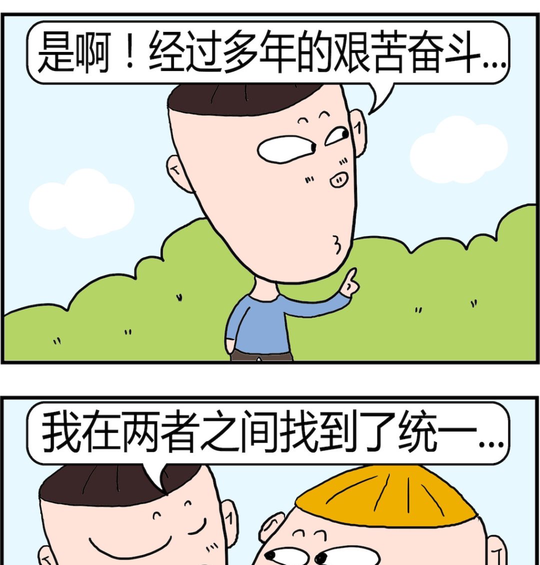 《肥仔故事2》第075话 统一 第2页