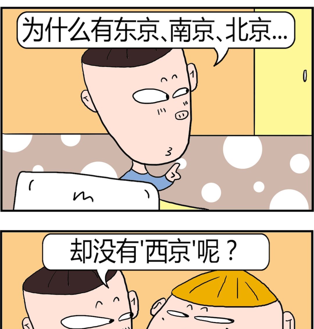 《肥仔故事2》第074话 提问 第2页