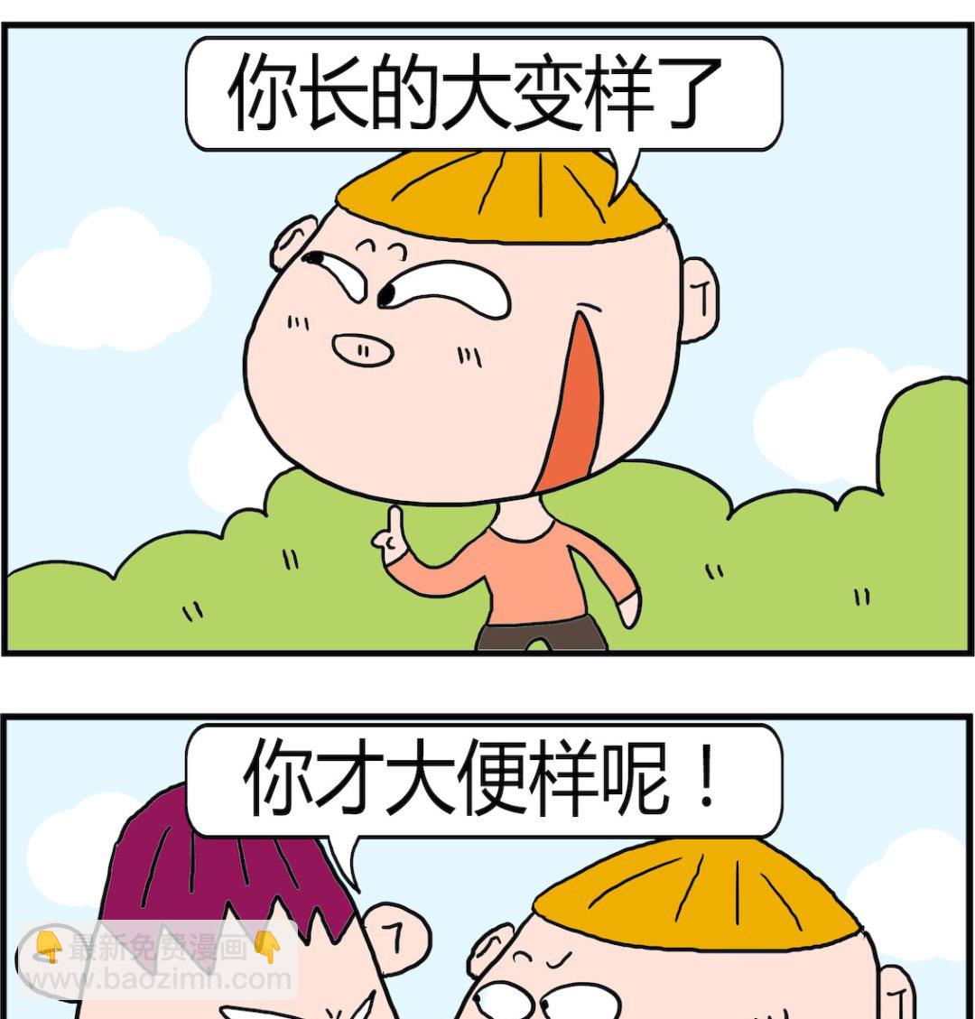 《肥仔故事2》第073话 变样 第2页