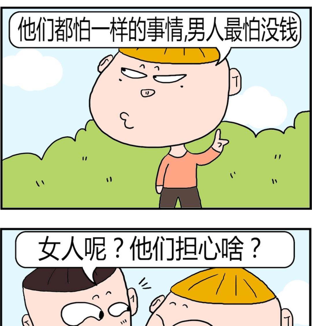 《肥仔故事2》第079话 担忧 第2页