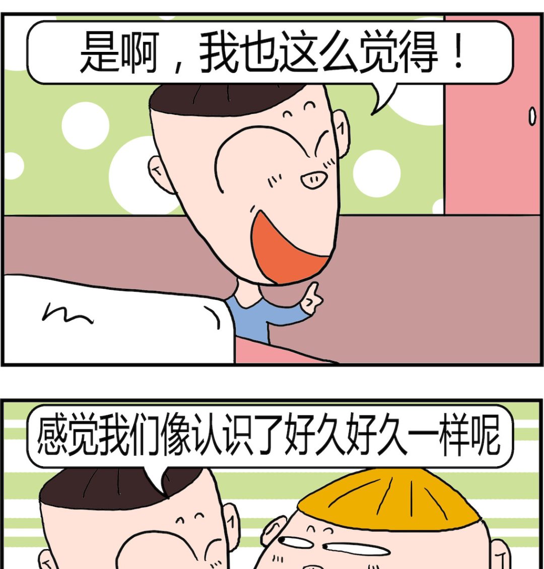 《肥仔故事2》第081话 很充实 第2页