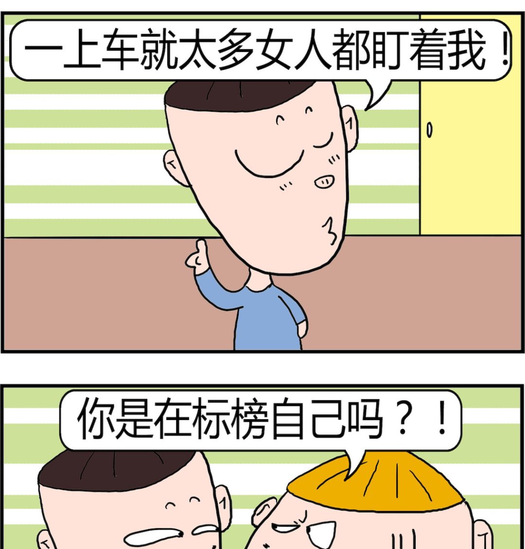 《肥仔故事2》第088话 标榜 第2页