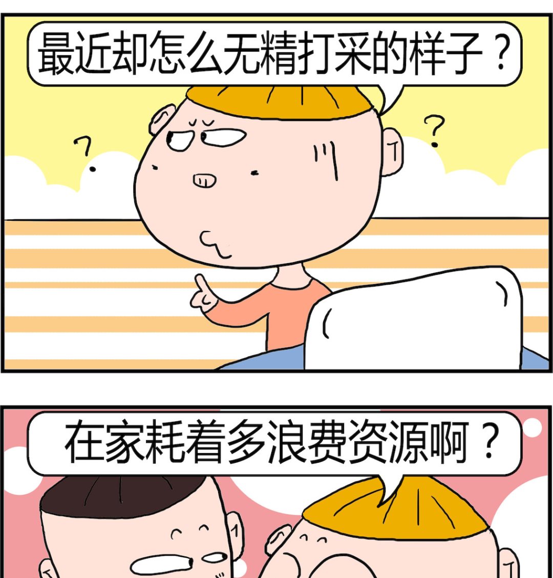 《肥仔故事2》第092话 相亲 第2页
