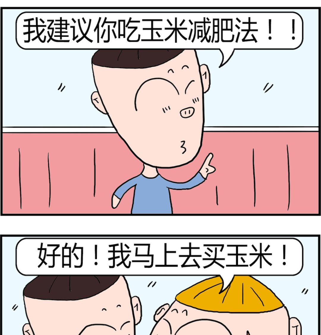 《肥仔故事2》第095话 玉米减肥 第2页