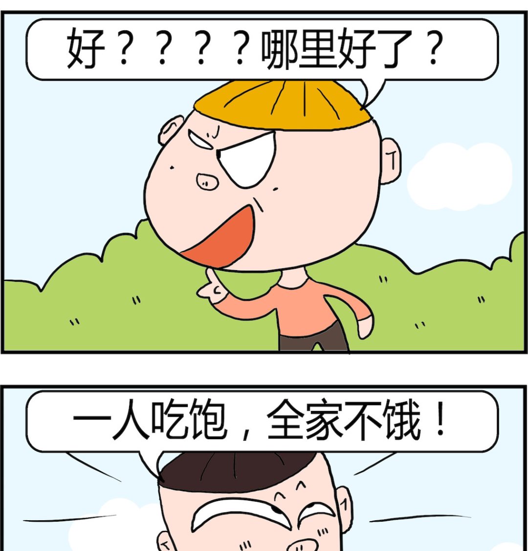 《肥仔故事2》第098话 一个人 第2页