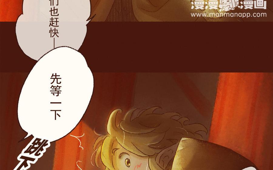 《贝鲁与昂》第3话 你是……谁？ 第15页