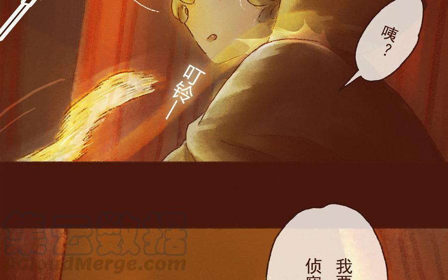 《贝鲁与昂》第3话 你是……谁？ 第16页