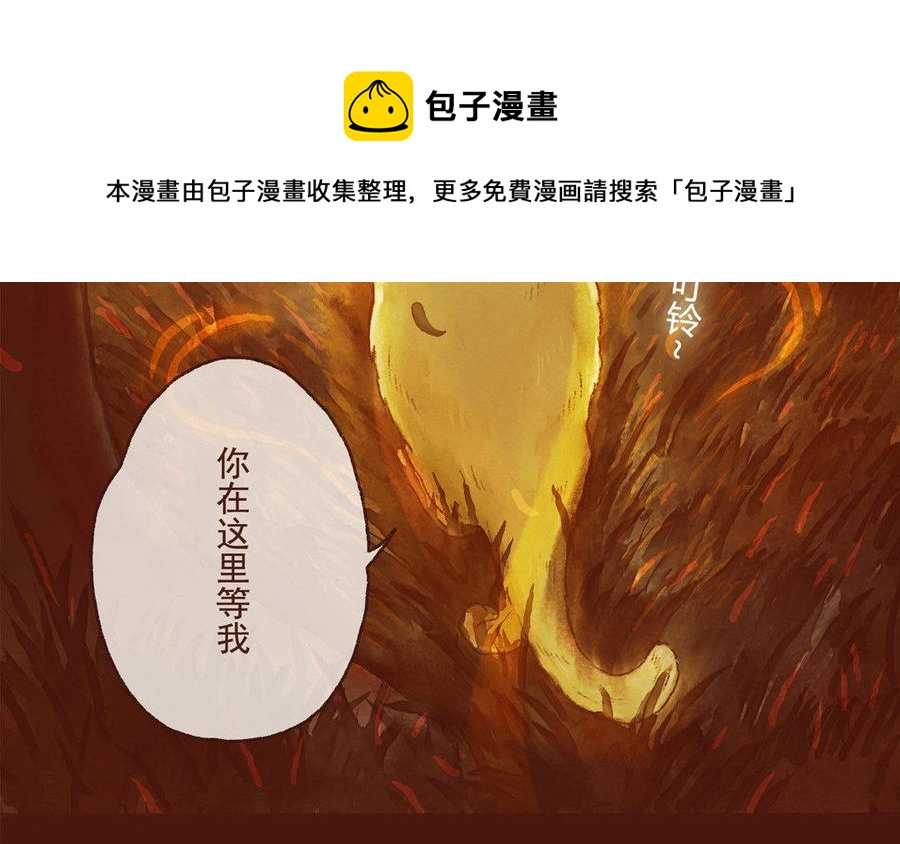《贝鲁与昂》第3话 你是……谁？ 第18页