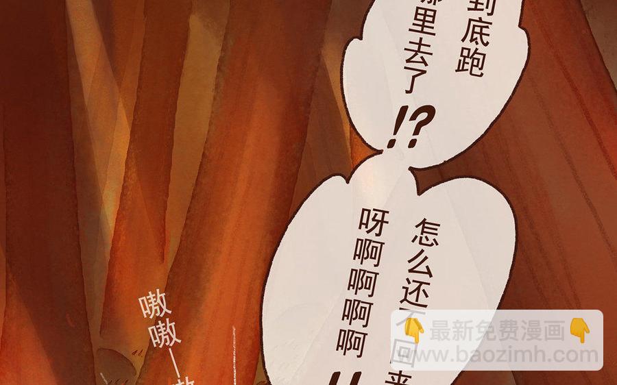 《贝鲁与昂》第3话 你是……谁？ 第24页