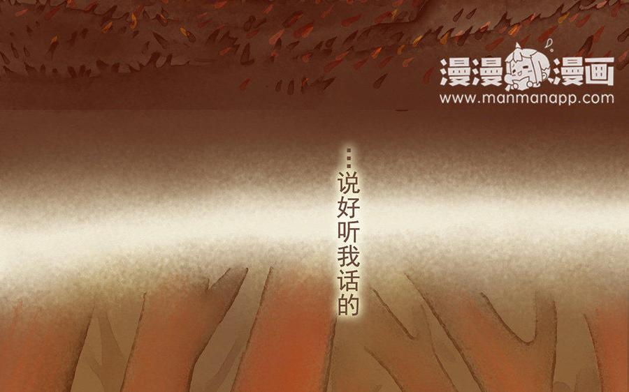 《贝鲁与昂》第3话 你是……谁？ 第26页