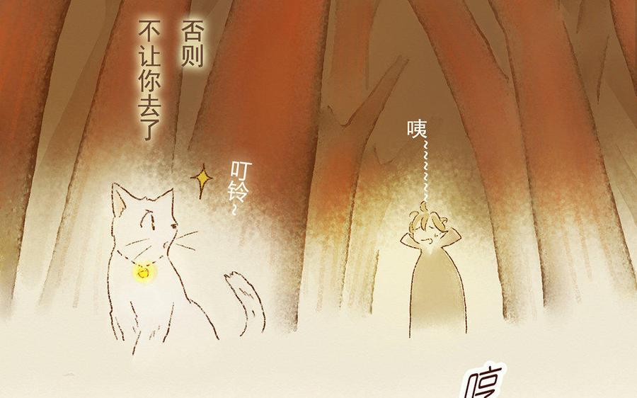 《贝鲁与昂》第3话 你是……谁？ 第27页