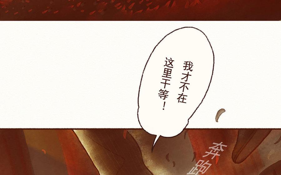 《贝鲁与昂》第3话 你是……谁？ 第30页